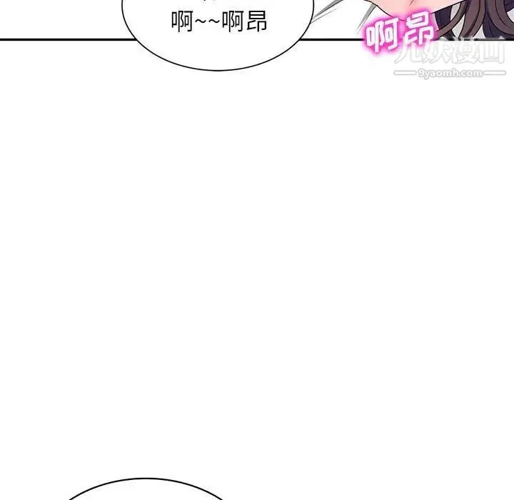 家教老师不教课 - 第21话 - page 92