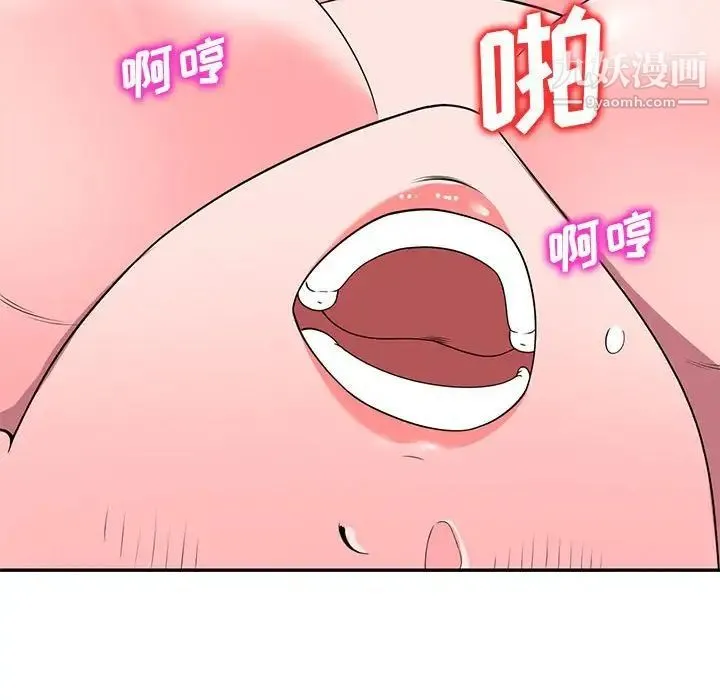 家教老师不教课 - 第21话 - page 94