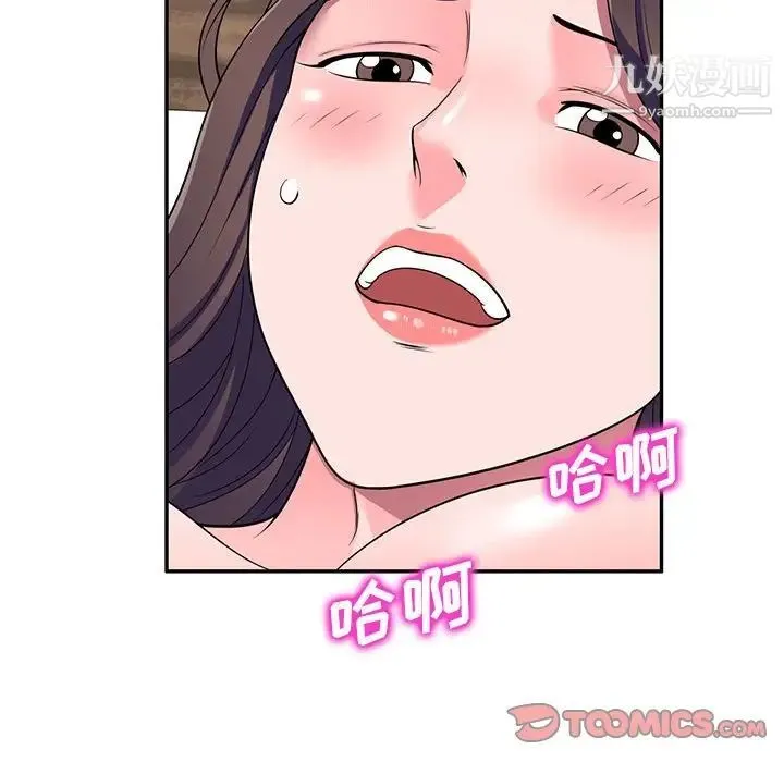 家教老师不教课 - 第21话 - page 102