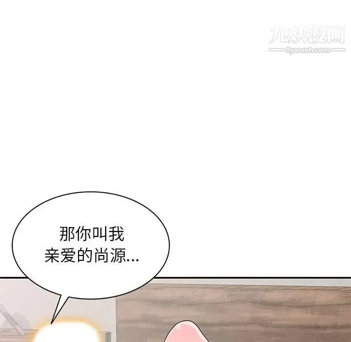 家教老师不教课 - 第21话 - page 103