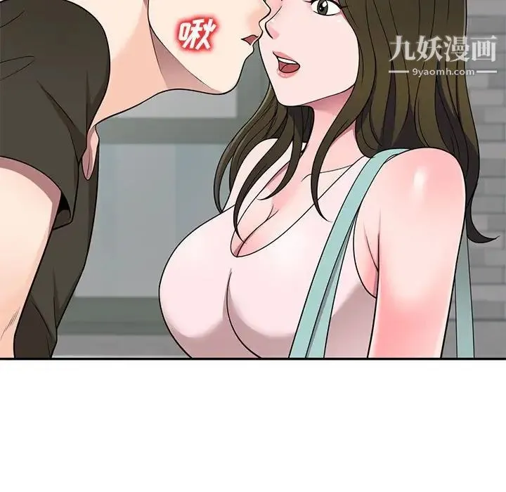 家教老师不教课 - 第21话 - page 113