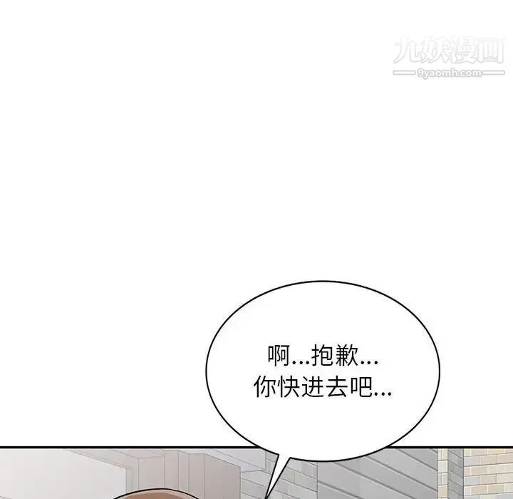 家教老师不教课 - 第21话 - page 114