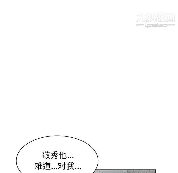 家教老师不教课 - 第21话 - page 116