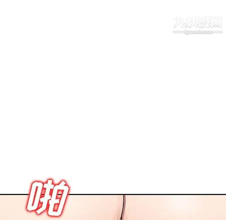家教老师不教课 - 第21话 - page 118