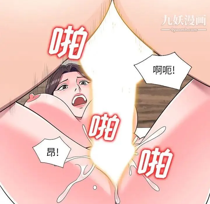 家教老师不教课 - 第21话 - page 119