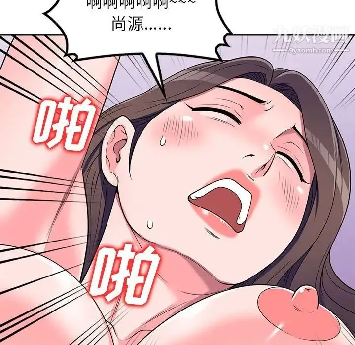 家教老师不教课 - 第21话 - page 121