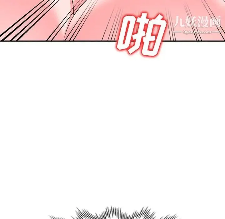 家教老师不教课 - 第21话 - page 122
