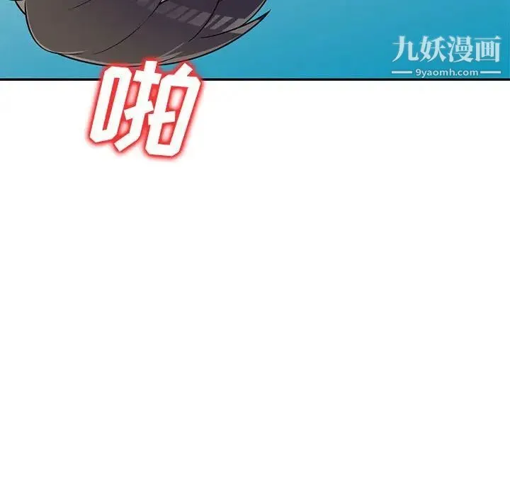 家教老师不教课 - 第21话 - page 124