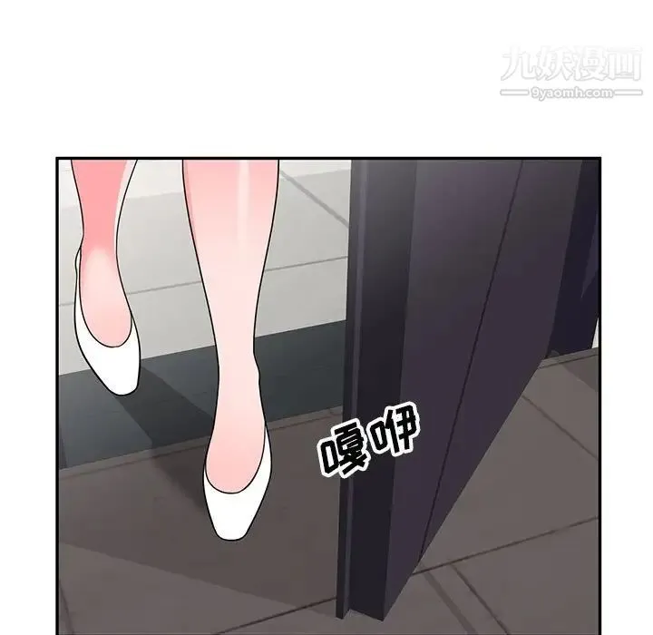 家教老师不教课 - 第21话 - page 125