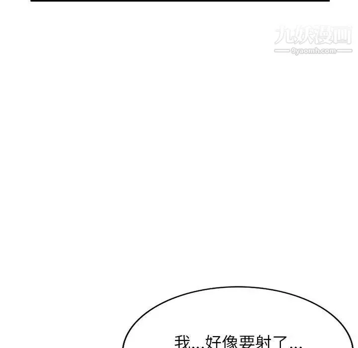 家教老师不教课 - 第21话 - page 126