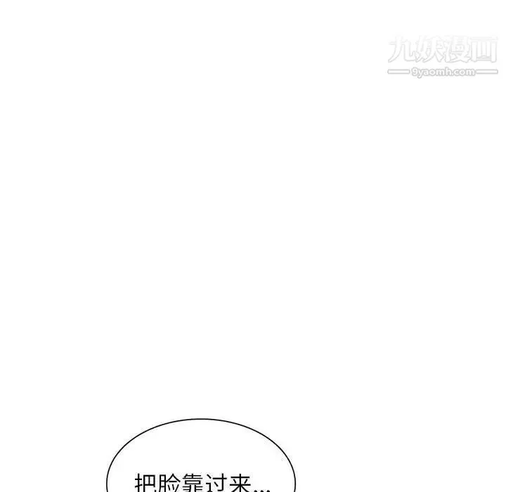 家教老师不教课 - 第21话 - page 131