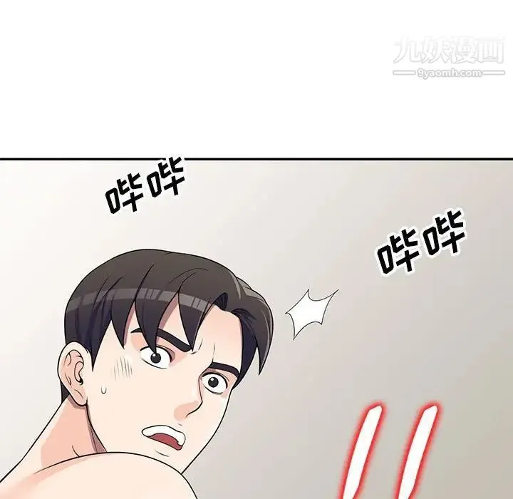 家教老师不教课 - 第21话 - page 136