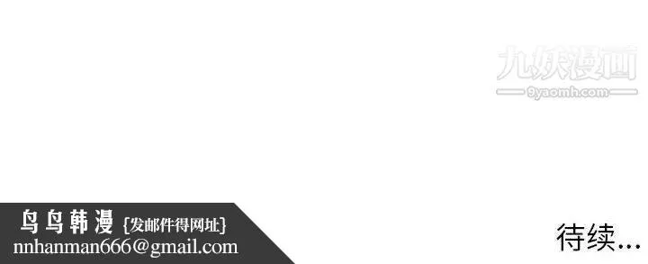 家教老师不教课 - 第21话 - page 139