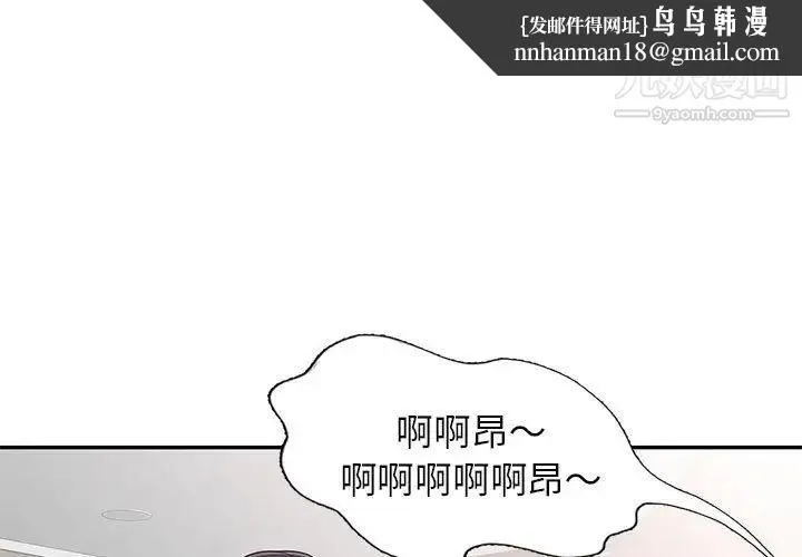 家教老师不教课 - 第17话 - page 1