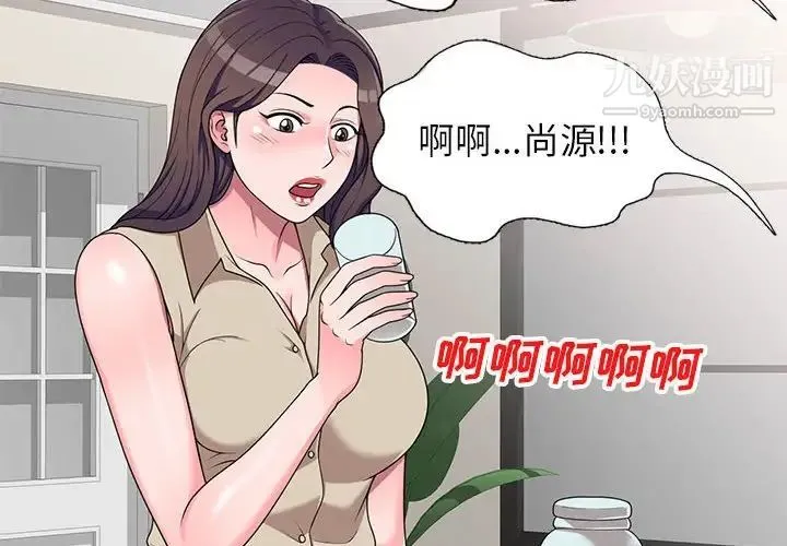 家教老师不教课 - 第17话 - page 2