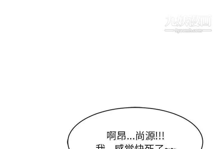 家教老师不教课 - 第17话 - page 4