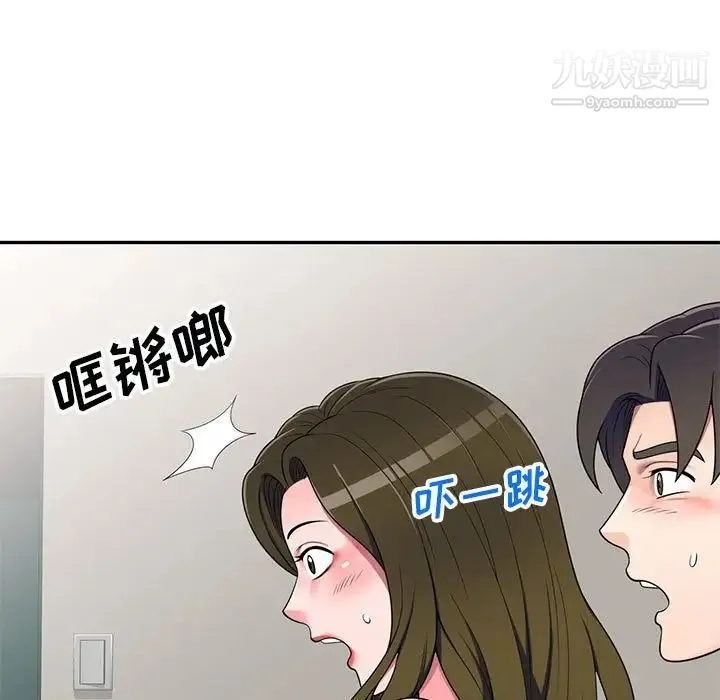 家教老师不教课 - 第17话 - page 9