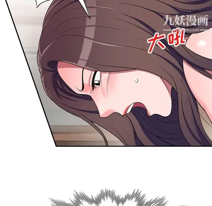 家教老师不教课 - 第17话 - page 14