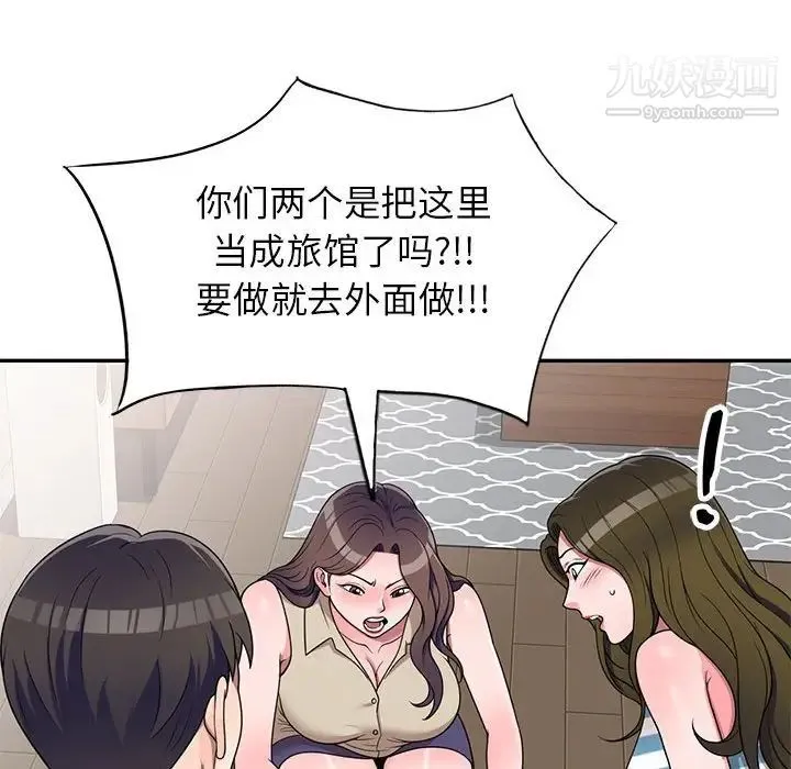 家教老师不教课 - 第17话 - page 19