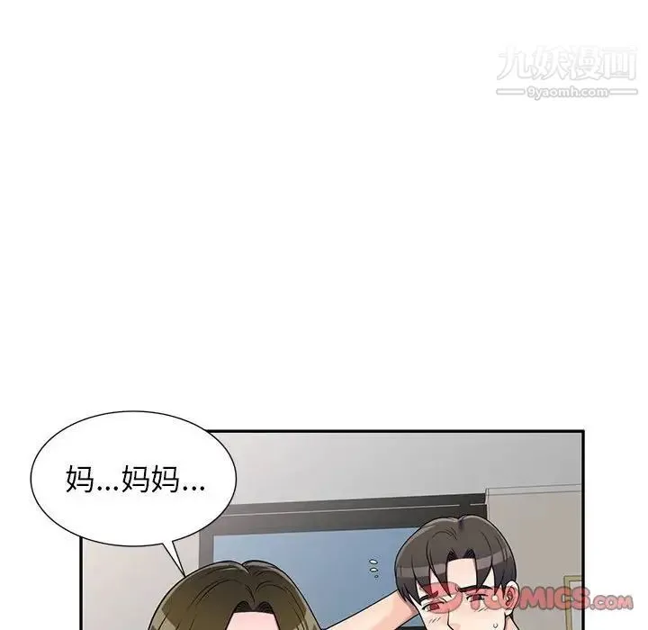 家教老师不教课 - 第17话 - page 21