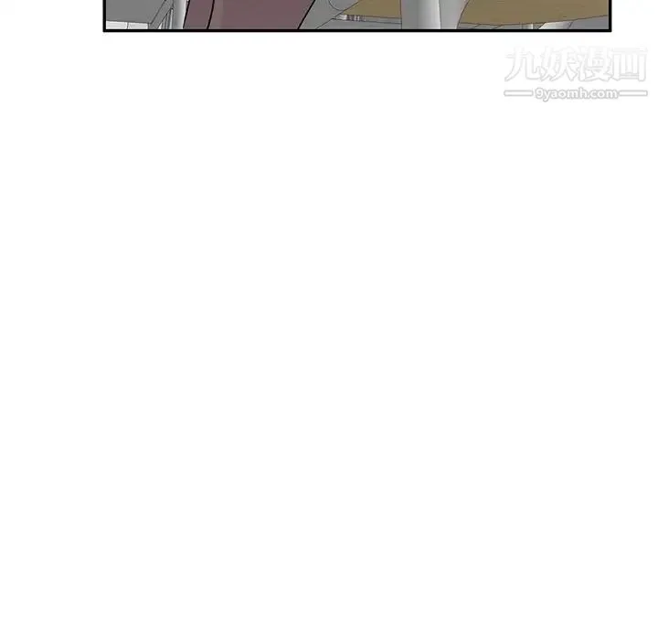 家教老师不教课 - 第17话 - page 41