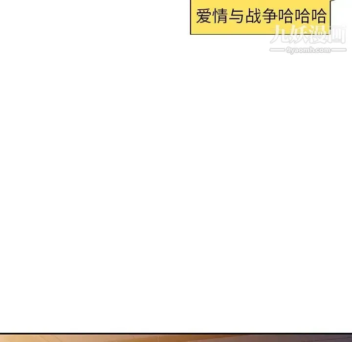 家教老师不教课 - 第17话 - page 43