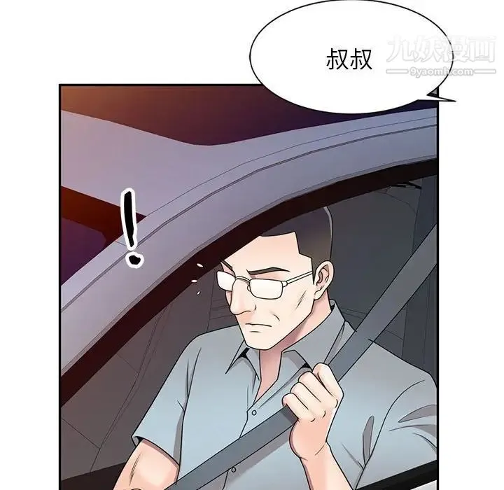家教老师不教课 - 第17话 - page 46
