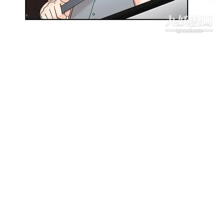 家教老师不教课 - 第17话 - page 47