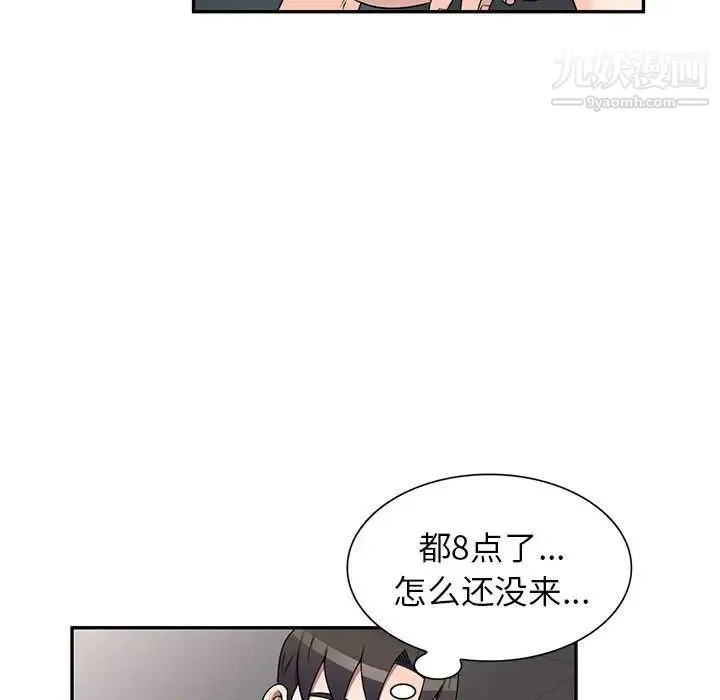 家教老师不教课 - 第17话 - page 56