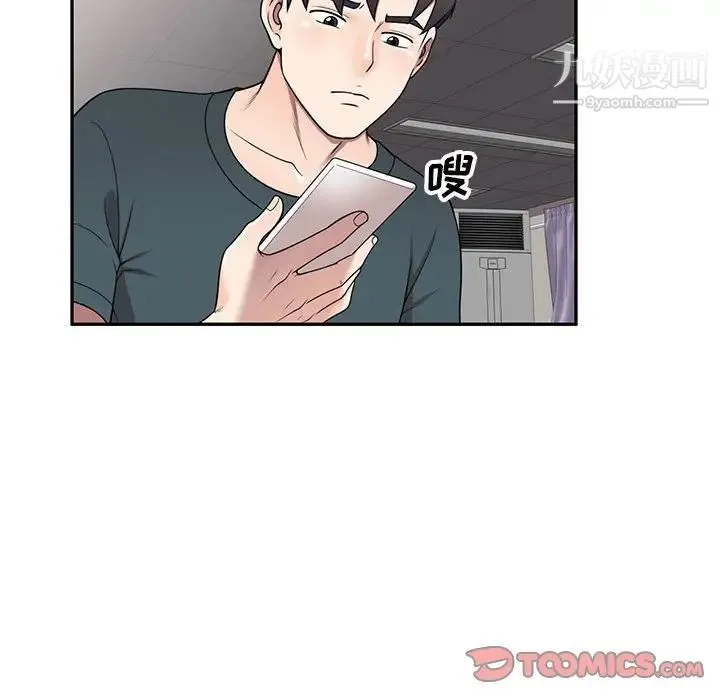 家教老师不教课 - 第17话 - page 57