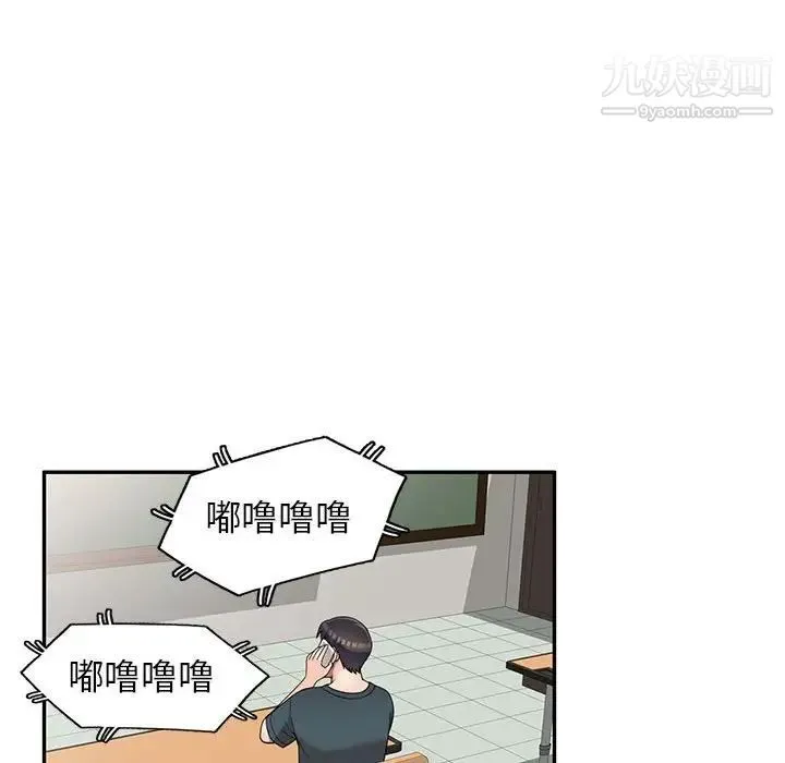 家教老师不教课 - 第17话 - page 58