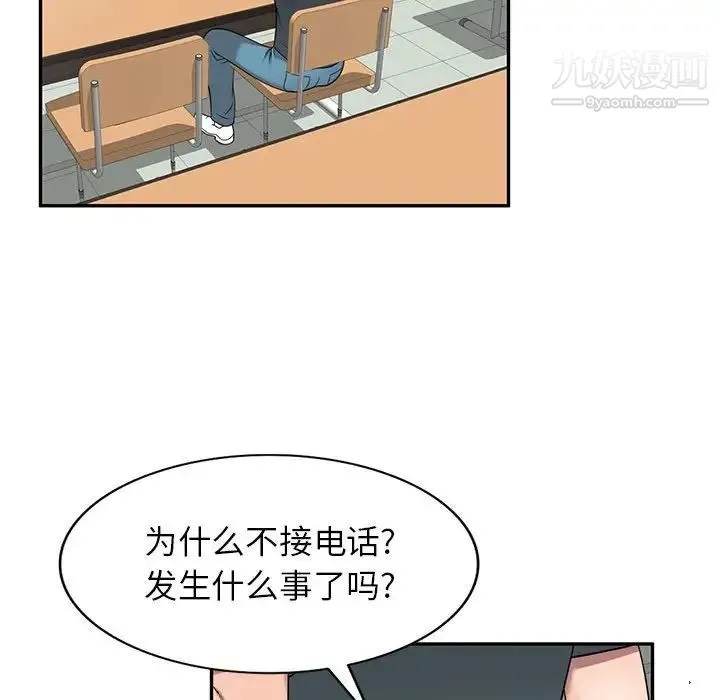 家教老师不教课 - 第17话 - page 59