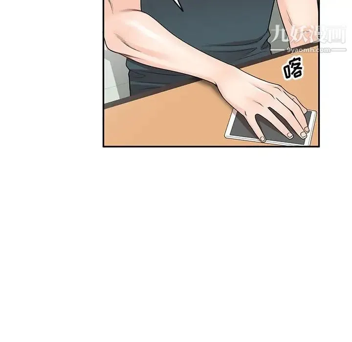 家教老师不教课 - 第17话 - page 60