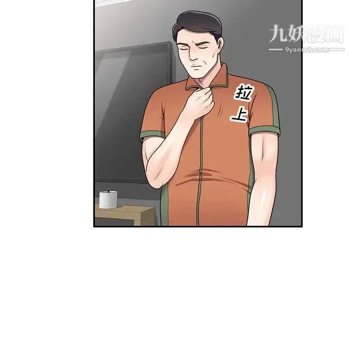 家教老师不教课 - 第17话 - page 63
