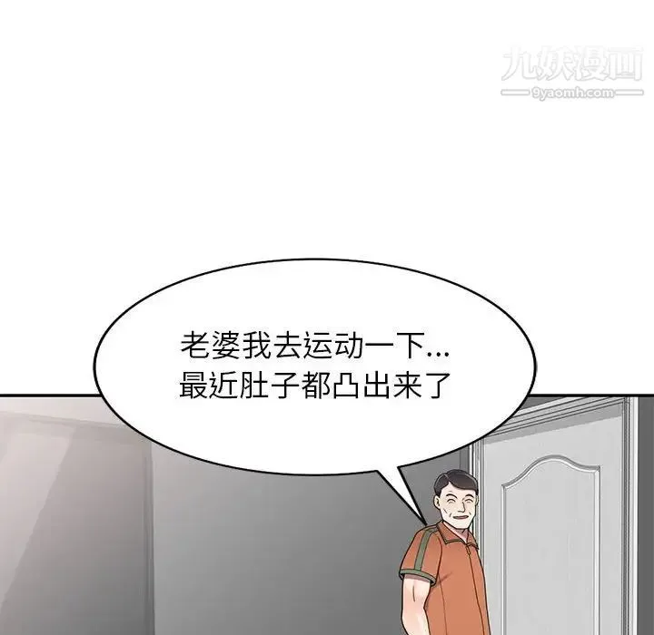 家教老师不教课 - 第17话 - page 64