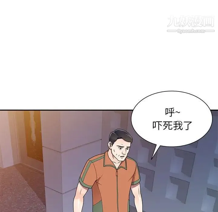 家教老师不教课 - 第17话 - page 70