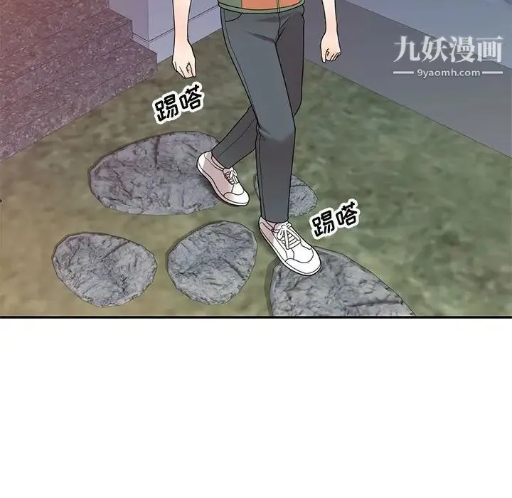 家教老师不教课 - 第17话 - page 71