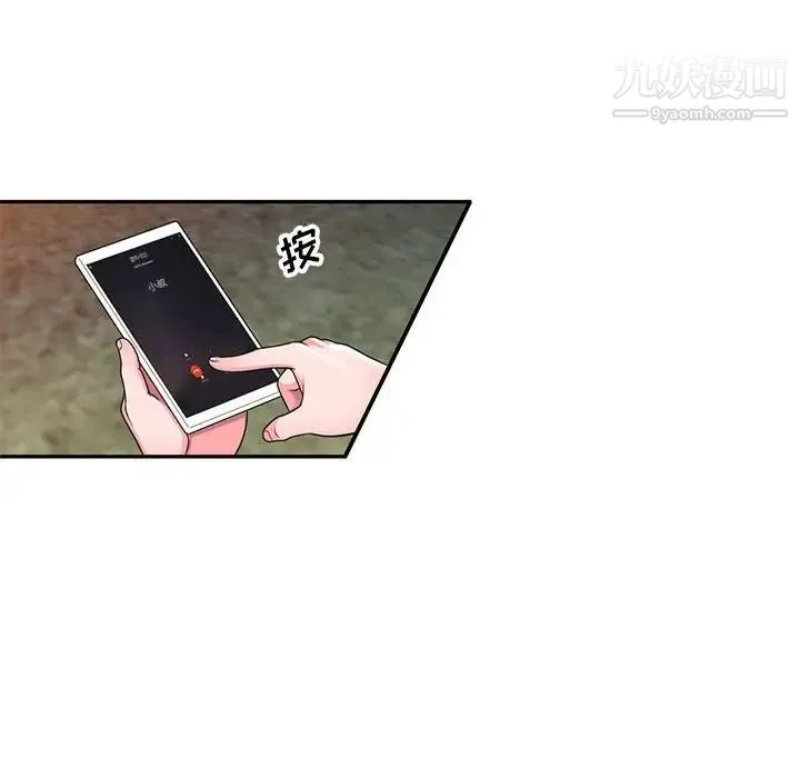 家教老师不教课 - 第17话 - page 74
