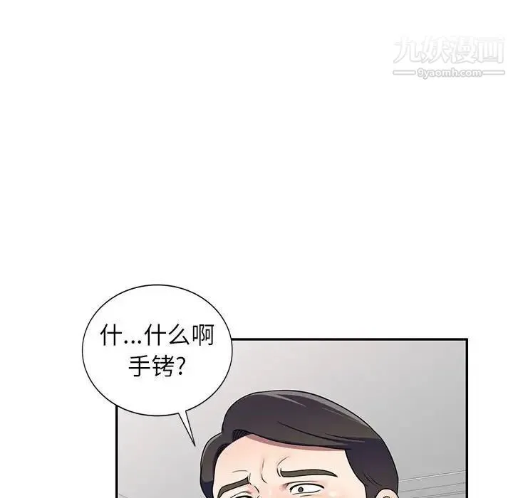 家教老师不教课 - 第17话 - page 86