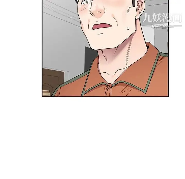 家教老师不教课 - 第17话 - page 87