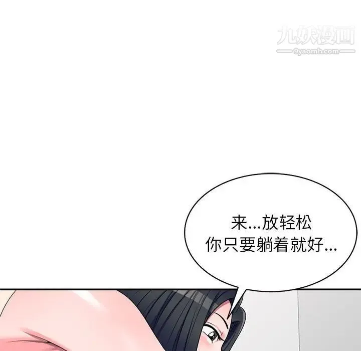 家教老师不教课 - 第17话 - page 88