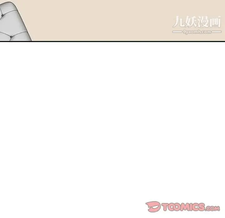 家教老师不教课 - 第17话 - page 93