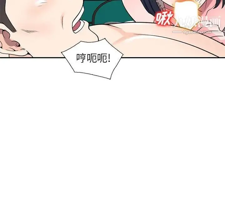 家教老师不教课 - 第17话 - page 100