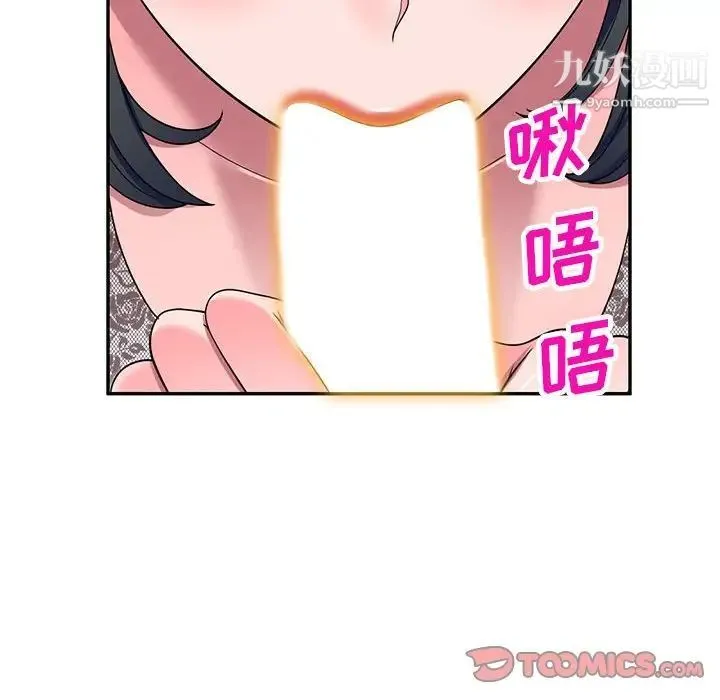 家教老师不教课 - 第17话 - page 102