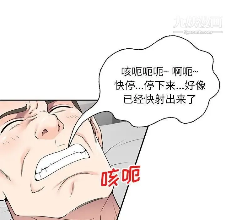 家教老师不教课 - 第17话 - page 103