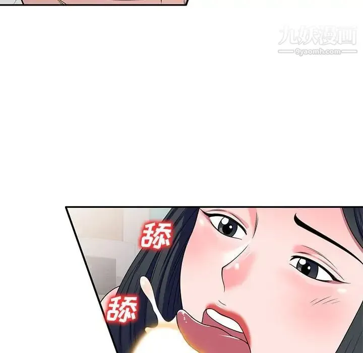 家教老师不教课 - 第17话 - page 104