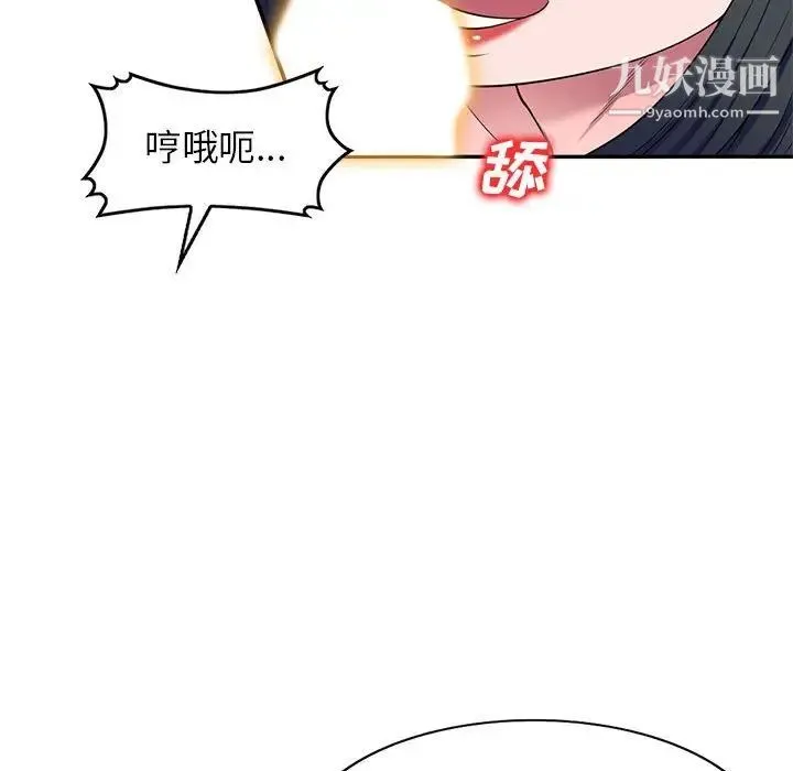 家教老师不教课 - 第17话 - page 105