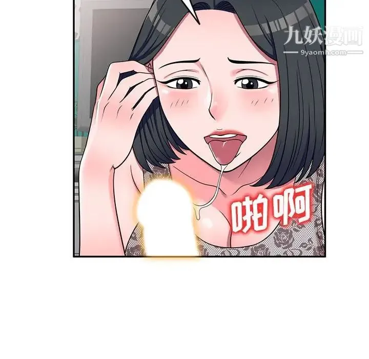 家教老师不教课 - 第17话 - page 109