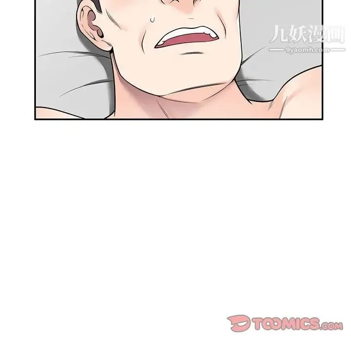 家教老师不教课 - 第17话 - page 111