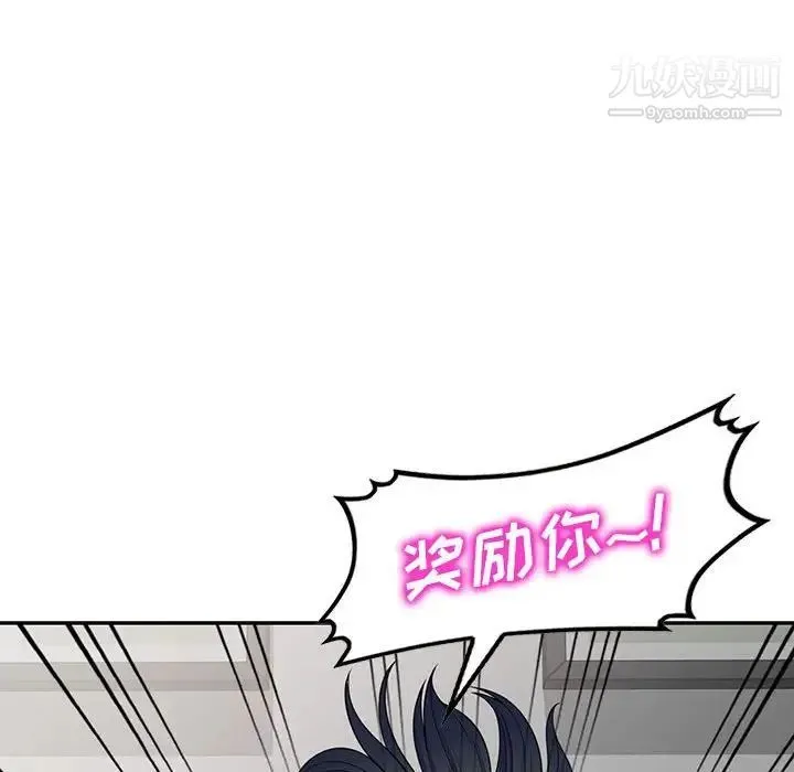家教老师不教课 - 第17话 - page 118